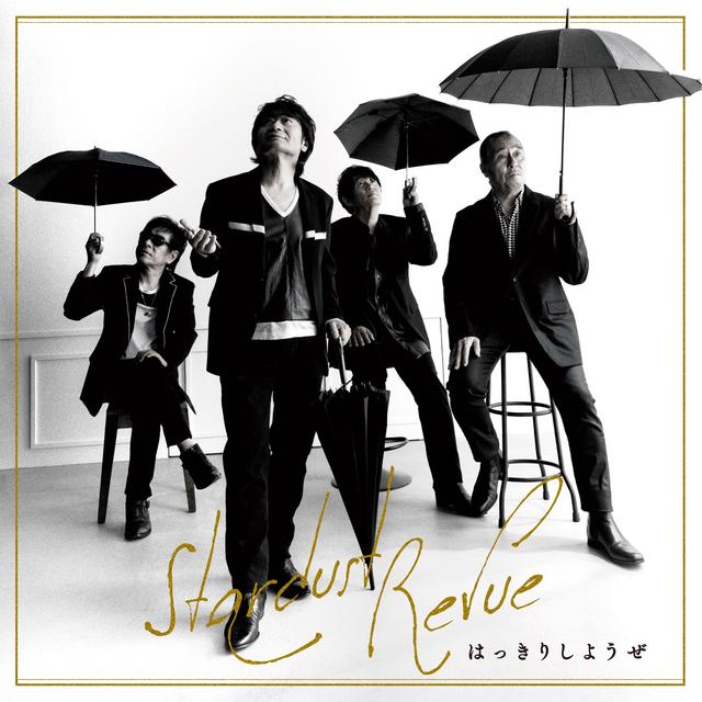 Album cover art for Hakkiri Shiyouze