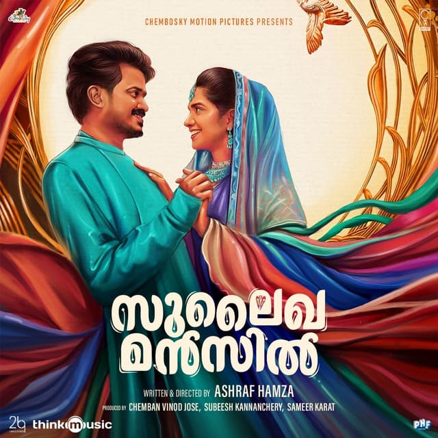 Album cover art for Sulaikha Manzil (Original Motion Picture Soundtrack)