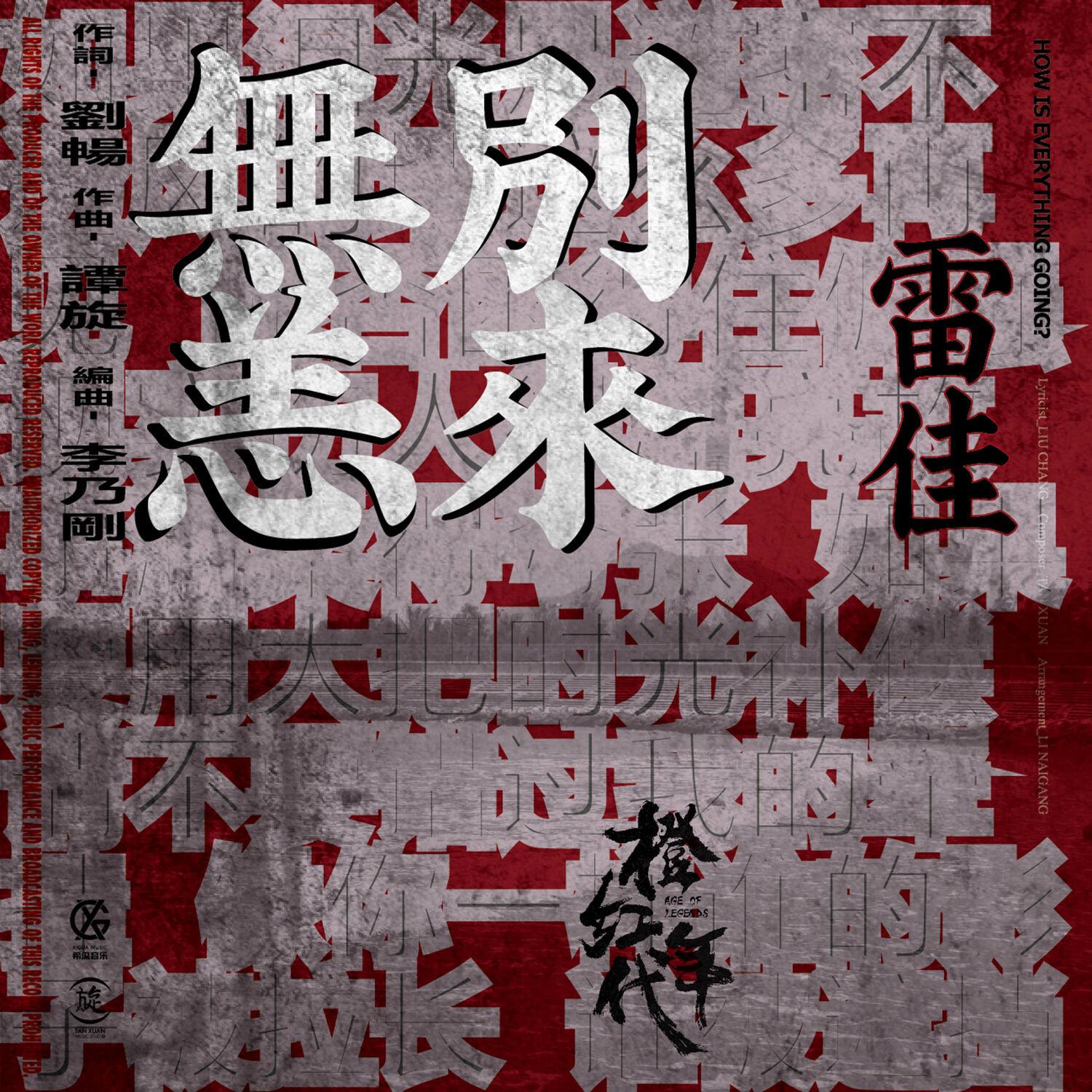 Lyric cover art
