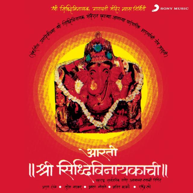 Album cover art for Arti Shri Siddhivinayakachi