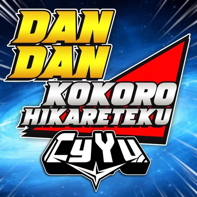 Album cover art for Bit By Bit - Dan Dan Kokoro Hikareteku