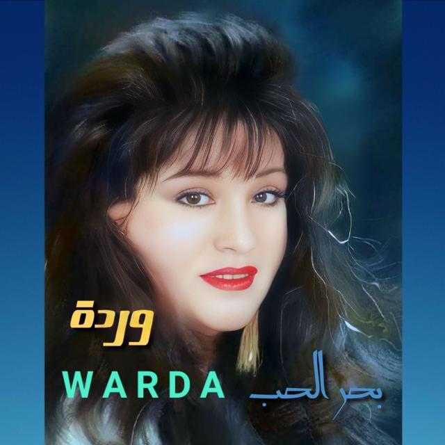 Album cover art for Bahr El Hawa