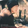 雨一直下 (Yu Yi Zhi Xia)