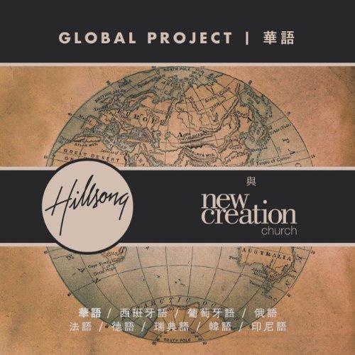 Album cover art for Global Project Mandarin (with New Creation Church - Singapore)