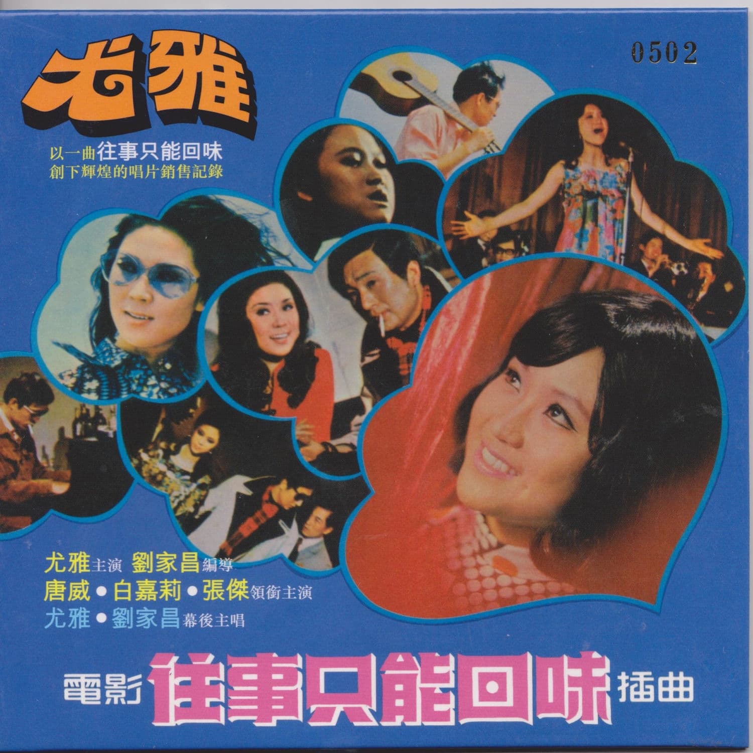Lyric cover art