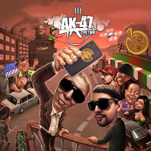 Album cover art for Третий
