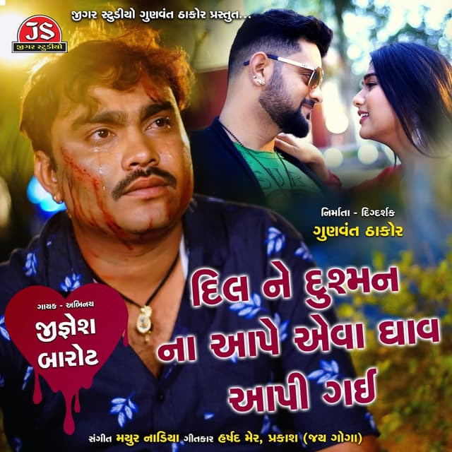 Album cover art for Dil Ne Dushman Na Aape Aeva Ghav Aapi Gai