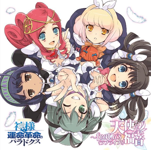 Album cover art for PS3専用ソフト『神様と運命革命のパラドクス』キャラクターソングアルバム 天使たちの福音〜feat.μ's