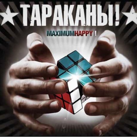 Album cover art for MaximumHappy I