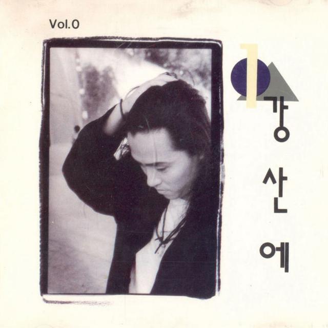 Album cover art for ...라구요
