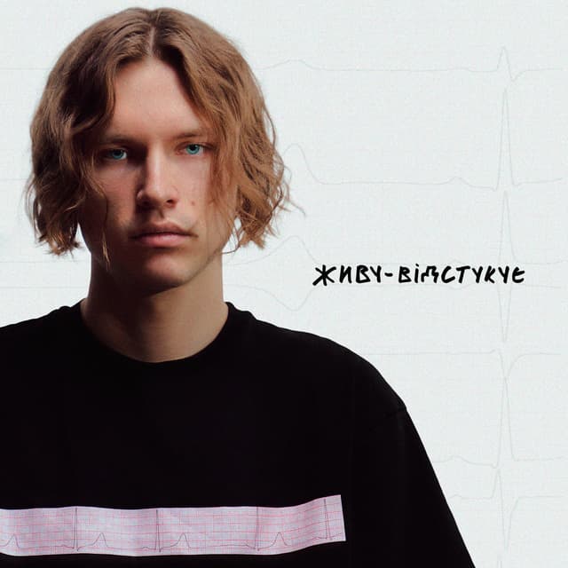 Album cover art for живу-відстукує