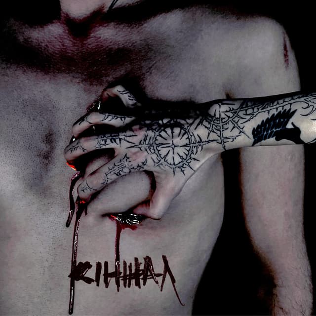 Album cover art for КІНЖАЛ