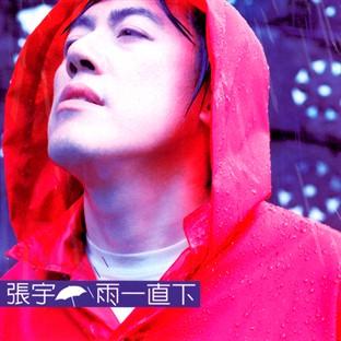 Album cover art for Yu I Chih Hsia