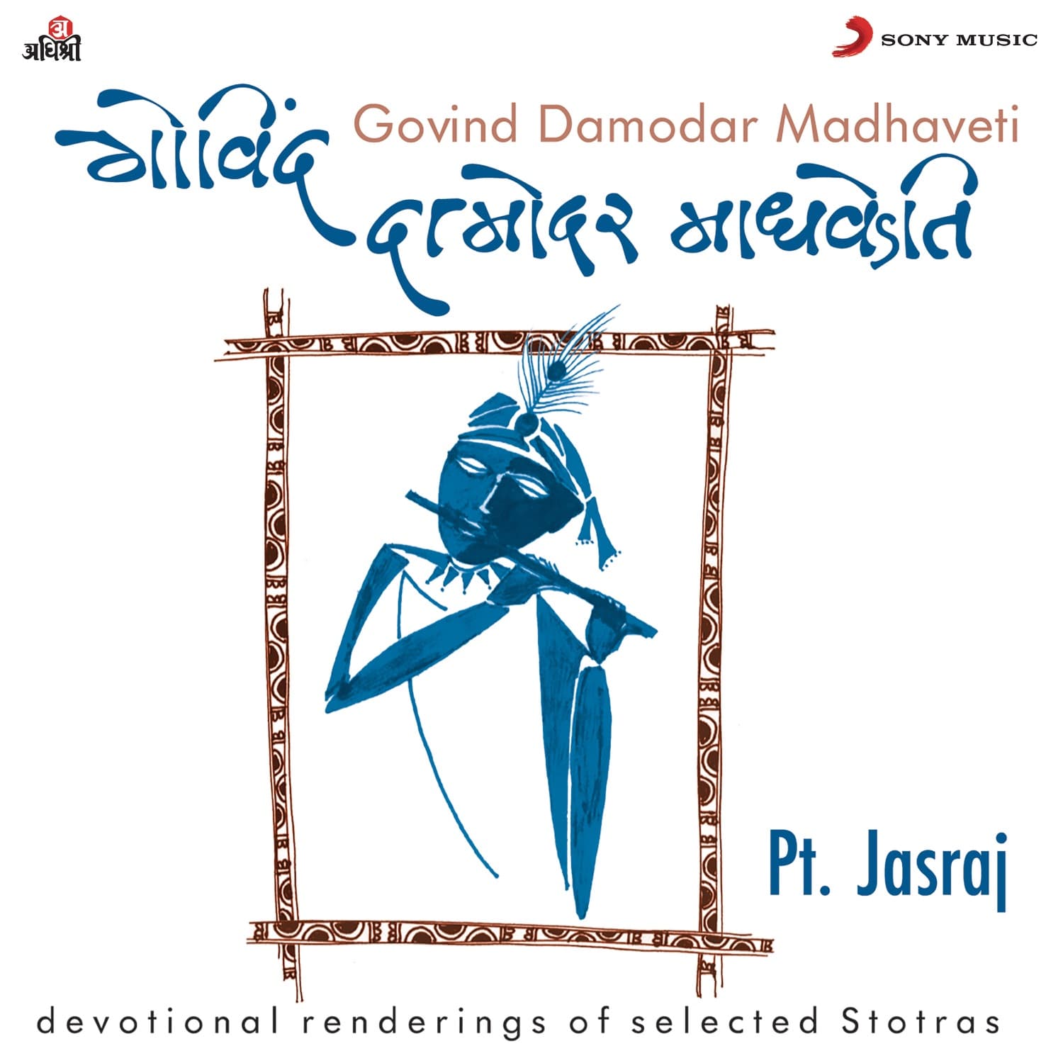 Lyric cover art
