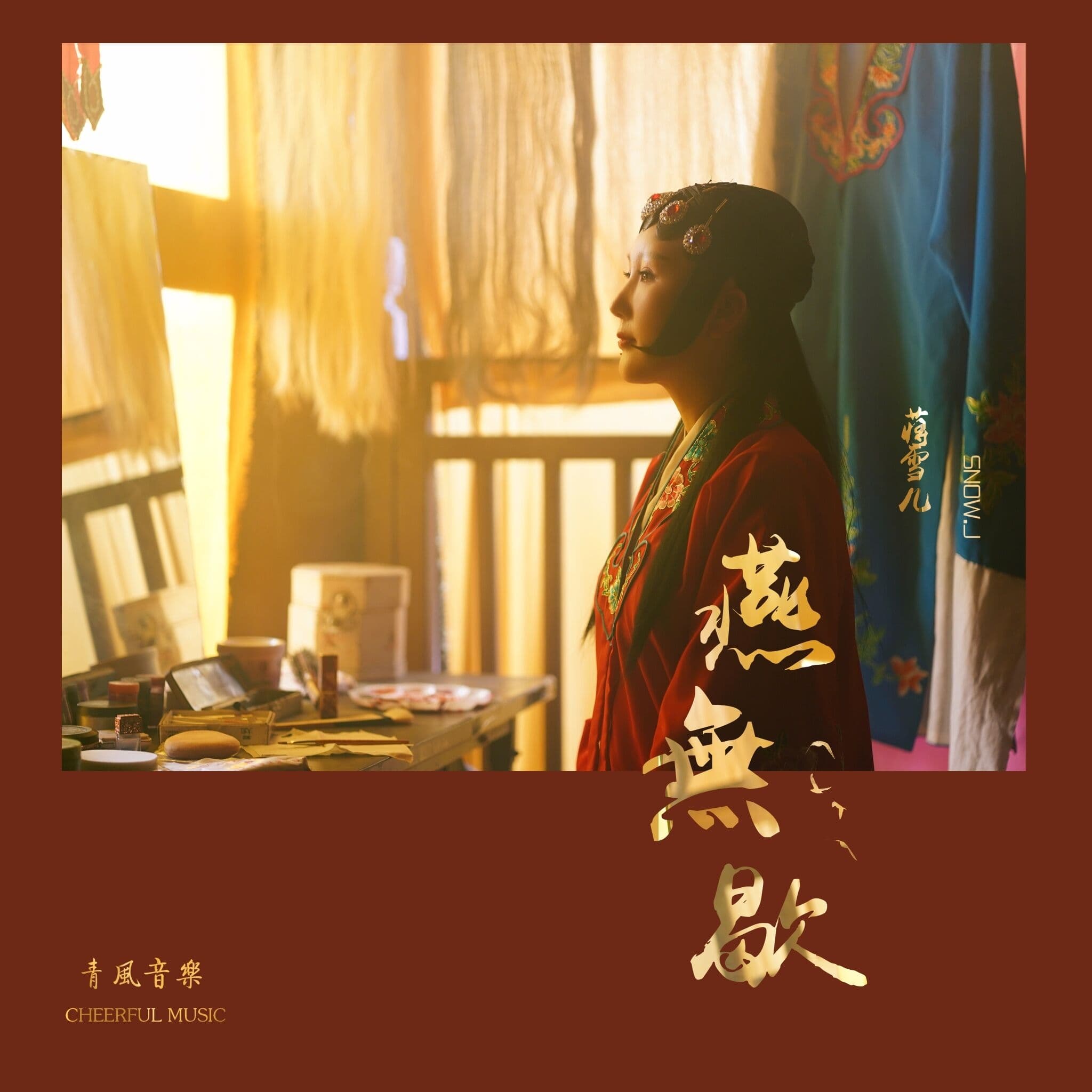 Lyric cover art