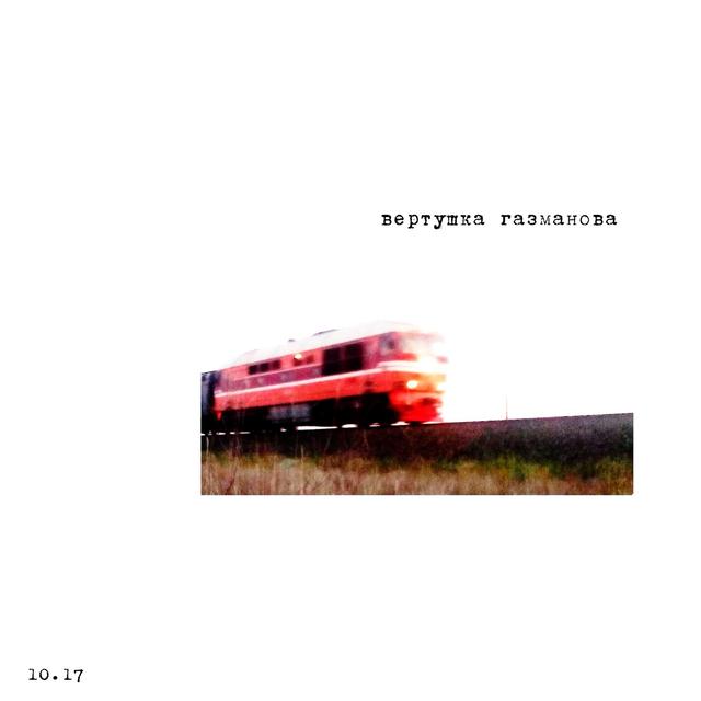 Album cover art for 10.17