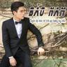 Tình Yêu Muôn Màu (Tinh Yeu Muon Mau)
