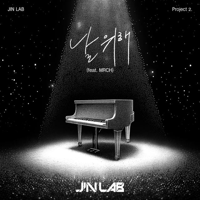 Album cover art for JIN LAB Project 2. [for me]