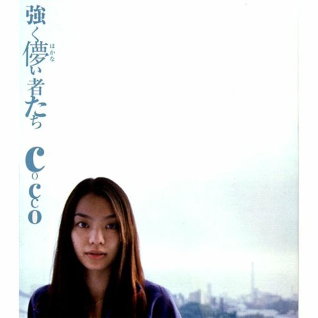 Album cover art for Tsuyoku Hakanai Mono Tachi