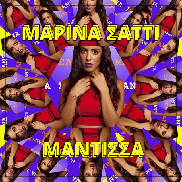 Album cover art for Mantissa