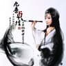 剑起苍澜 (Jian Qi Cang Lan)
