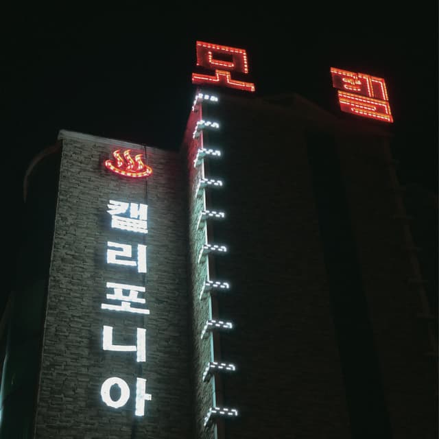 Album cover art for MOTEL CALIFORNIA