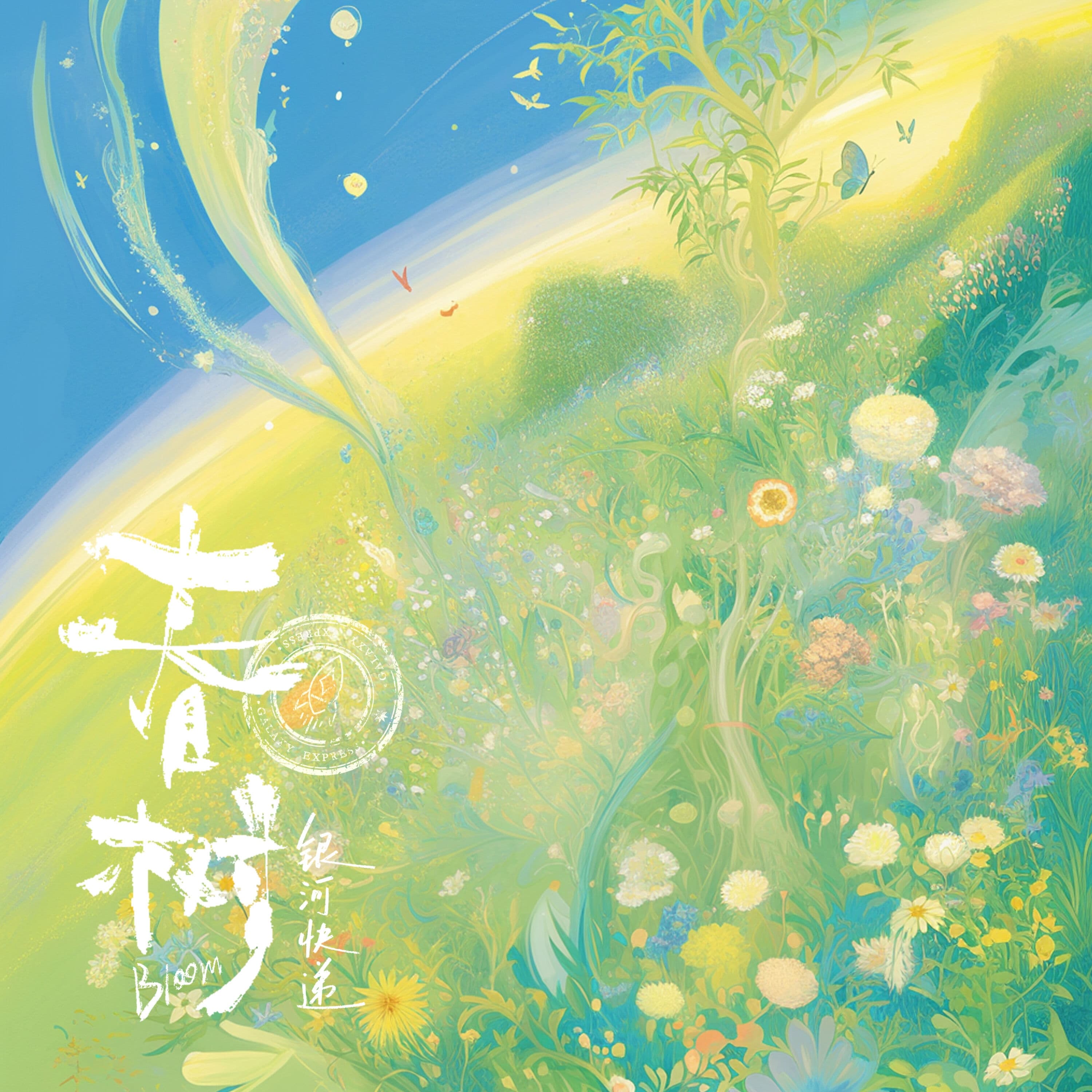 Lyric cover art