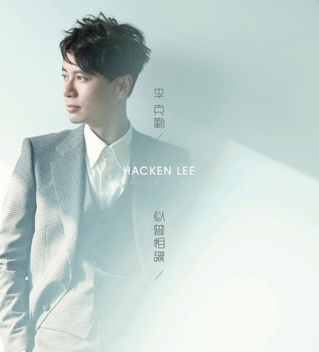 Album cover art for 似曾相識
