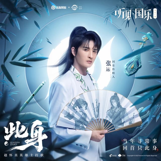 Album cover art for 此身