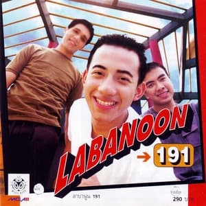 Album cover art for 191