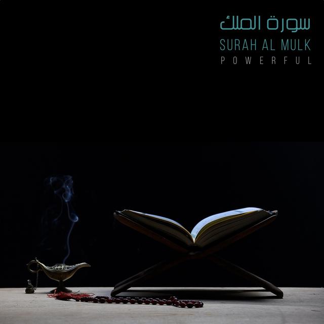 Album cover art for Surah Al Mulk (Powerful)