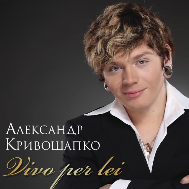 Album cover art for Vivo Per Lei
