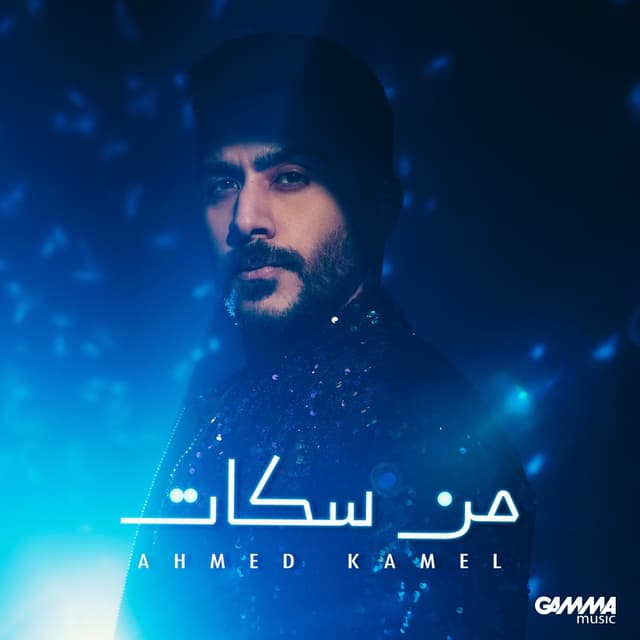 Album cover art for Men Sokat
