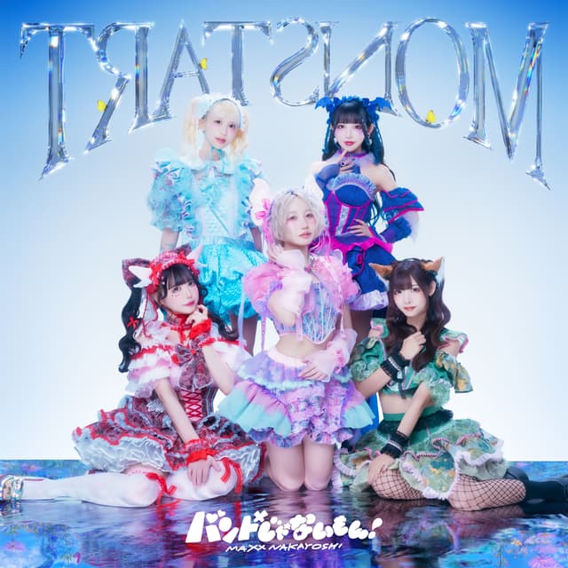 Album cover art for TЯATƧИOM