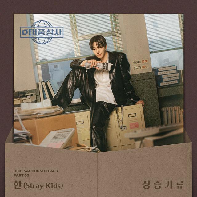 Album cover art for Typhoon Family, Pt. 3