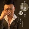 为你把心掏空 [DJ阿卓版]
