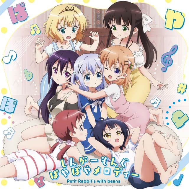 Album cover art for しんがーそんぐぱやぽやメロディー