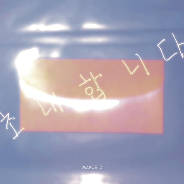 Album cover art for Invitation Card