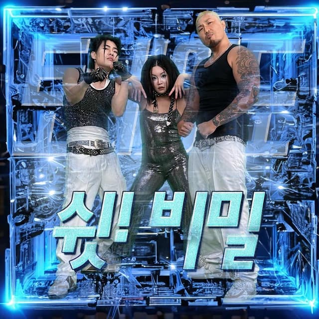 Album cover art for Hey! it's a secret (Prod. Don Mills)