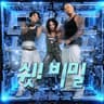 쉿! 비밀 Hey! it's a secret (Hey! it's a secret)