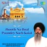 Wahe Guru Wahe Guru - Dhun