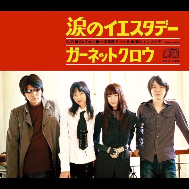 Album cover art for 涙のイエスタデー
