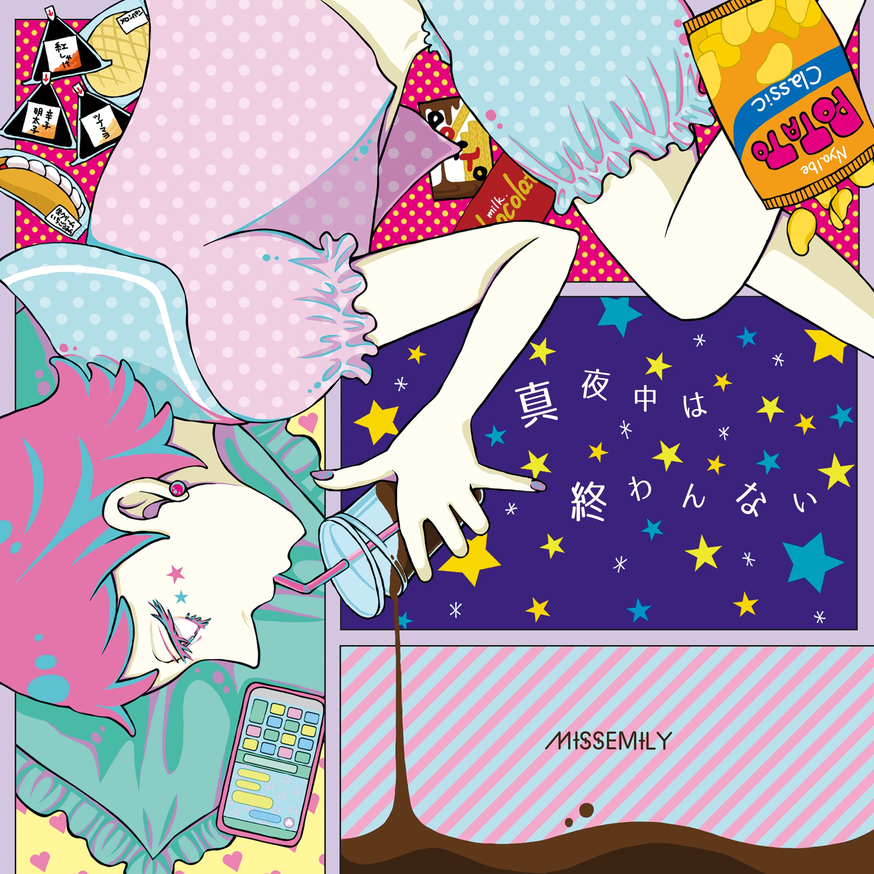 Lyric cover art