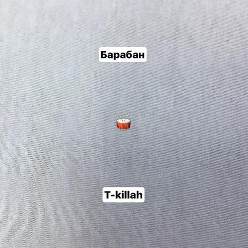 Album cover art for Барабан
