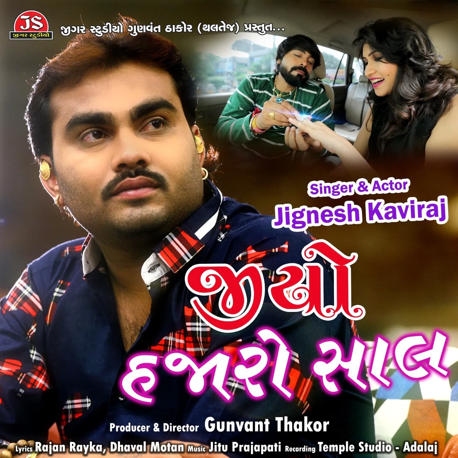 Lyric cover art