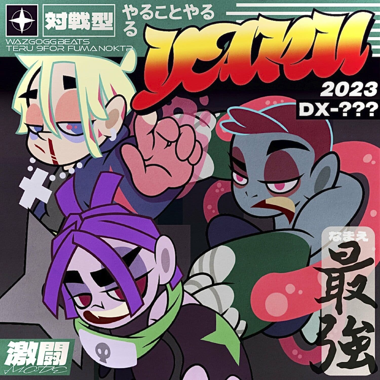 Lyric cover art