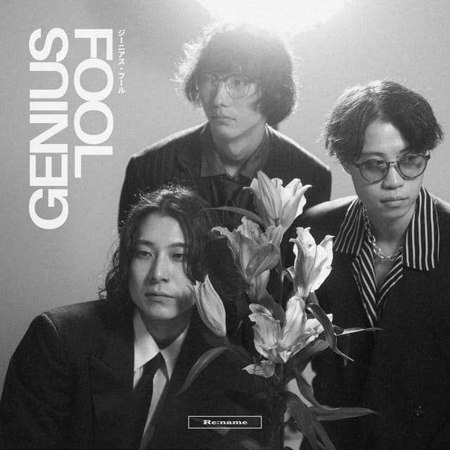 Album cover art for GENIUS FOOL