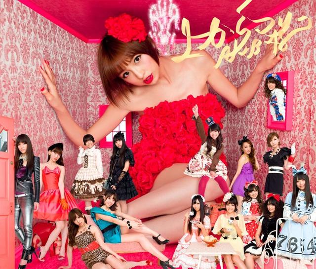 Album cover art for Ue kara Mariko