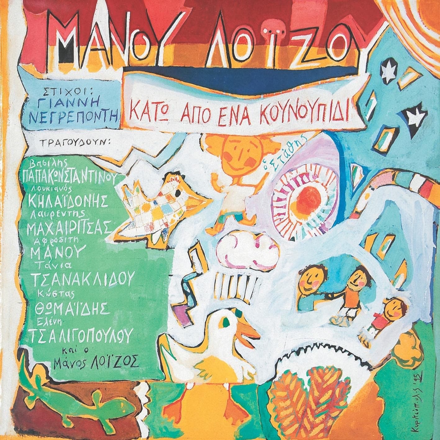 Lyric cover art