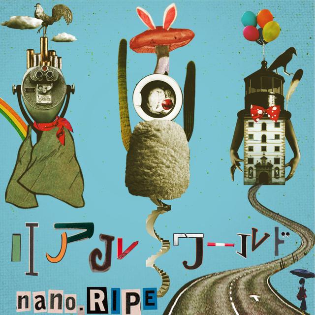 Album cover art for リアルワールド